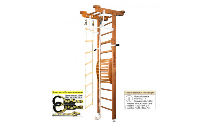 Шведская стенка Kampfer Little Sport Maxi Ceiling (№2 Ореховый Стандарт) Шведская стенка Kampfer Little Sport Maxi Ceiling (№2 Ореховый Стандарт)