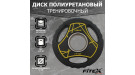 Диск 